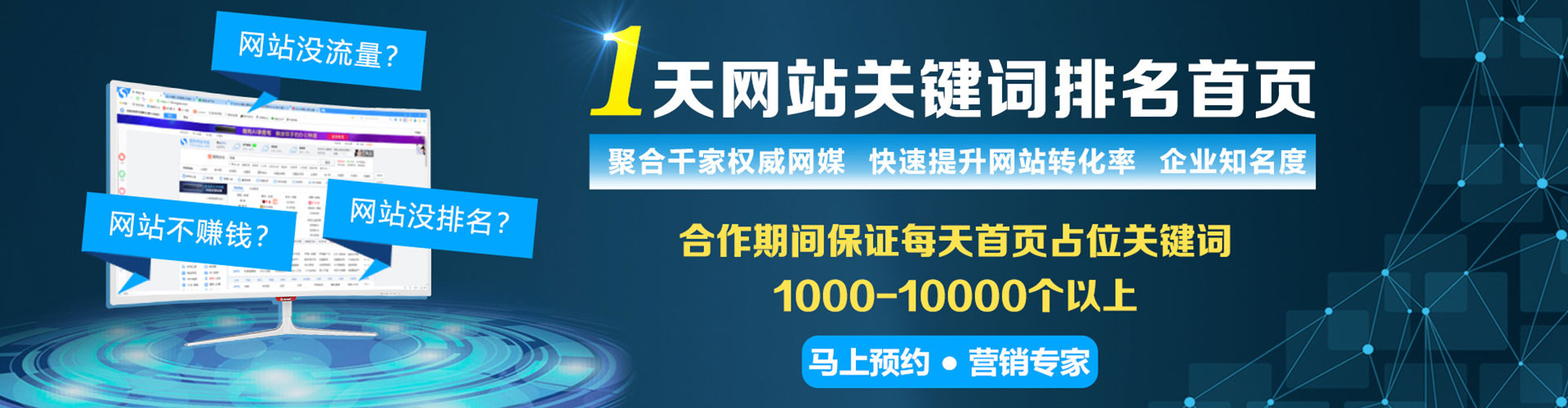 叠彩百度推广优化